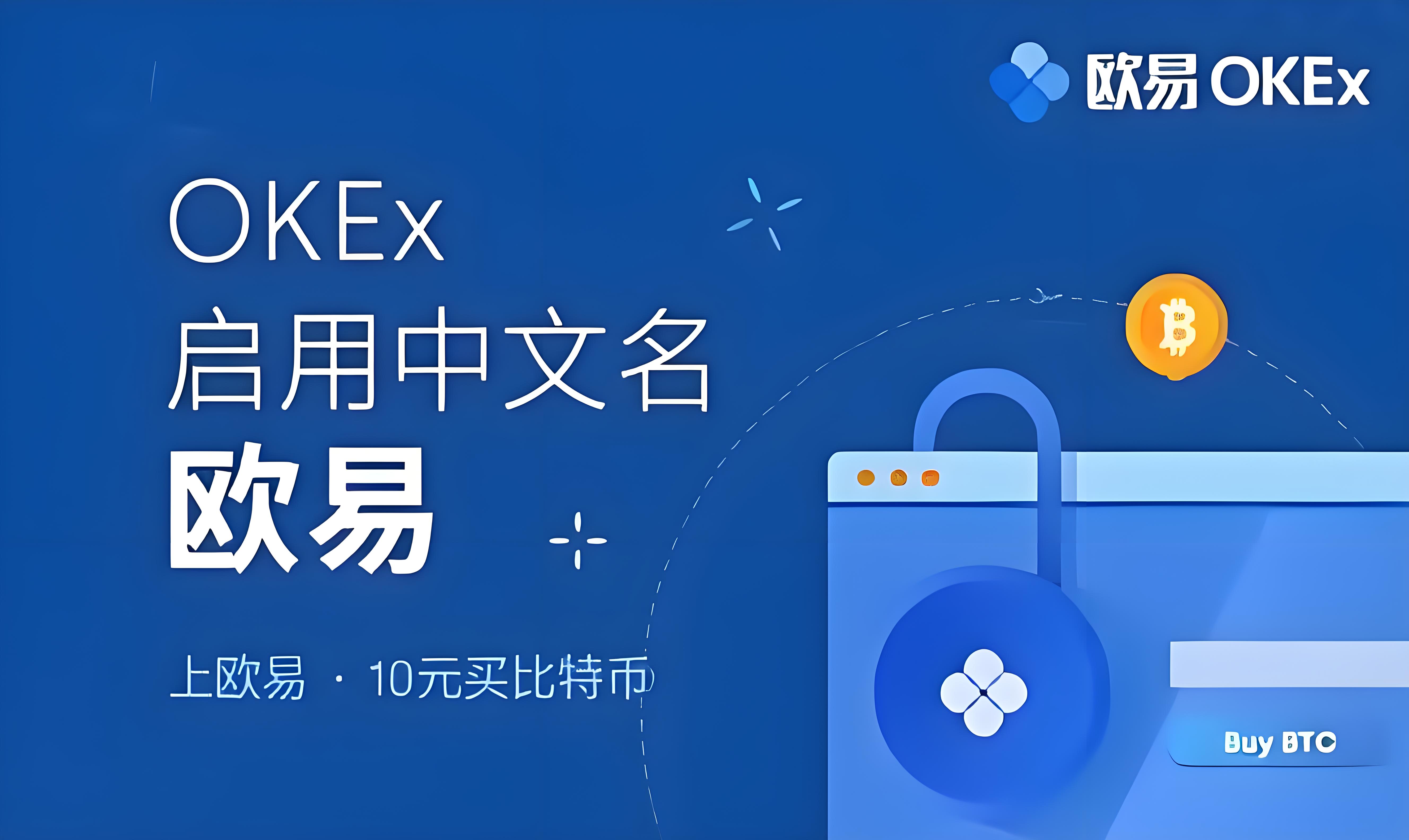 app免费下载欧亿交易app中国